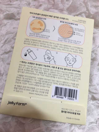 젤리팜 마이크로셀 실리콘퍼프 피치,오렌지 — 4점을 준 리뷰어가 2019년 7월 올린 사용 사진
