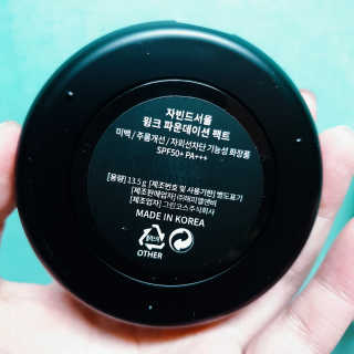 자빈드서울 윙크 파운데이션 팩트 — 5점을 준 리뷰어가 2019년 6월 올린 사용 사진