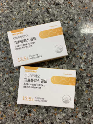 [이너블릭] 이너바이오 프로폴리스 골드 30캡슐 — 4점을 준 리뷰어가 2020년 4월 올린 사용 사진