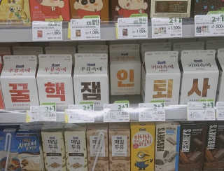 [매일유업] 우유속에 어쩌구_7개 모바일쿠폰 — 5점을 준 리뷰어가 2019년 6월 올린 사용 사진