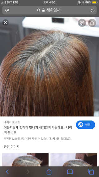 (주)에네스티 미스랩 더블 클리닉 헤어 컬러 크림 — 5점을 준 리뷰어가 2019년 10월 올린 사용 사진