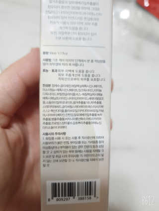 메이메리 쓰리이펙츠 모이스처 톤업크림 50ml — 5점을 준 리뷰어가 2019년 11월 올린 사용 사진