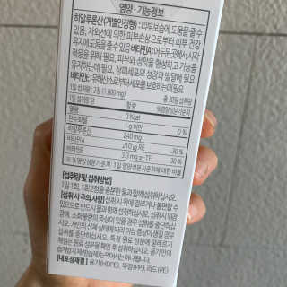 소버스 히알루론산 240 — 4점을 준 리뷰어가 2019년 12월 올린 사용 사진