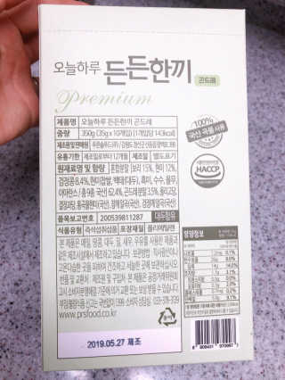 [정선드림] 오늘하루 든든한끼 곤드레 1BOX — 4점을 준 리뷰어가 2019년 10월 올린 사용 사진