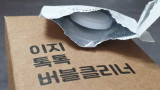 [에코앤드]이지톡톡 버블클리너 1종세척제 — 5점을 준 리뷰어가 2019년 8월 올린 사용 사진