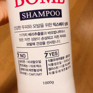 (주)에네스티 믹스베리 단백질 폭탄 샴푸 1000g — 5점을 준 리뷰어가 2019년 9월 올린 사용 사진