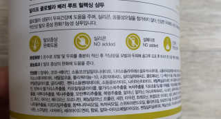 달리프 클로렐라 베러 루트 릴렉싱 샴푸 500ml — 5점을 준 리뷰어가 2020년 2월 올린 사용 사진