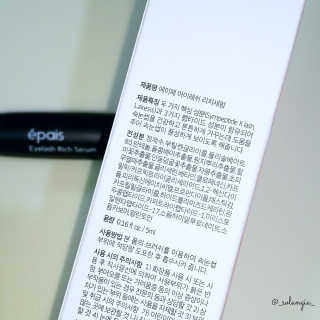 에이페 아이래쉬 리치 세럼 — 3.17점을 준 리뷰어가 2018년 9월 올린 사용 사진