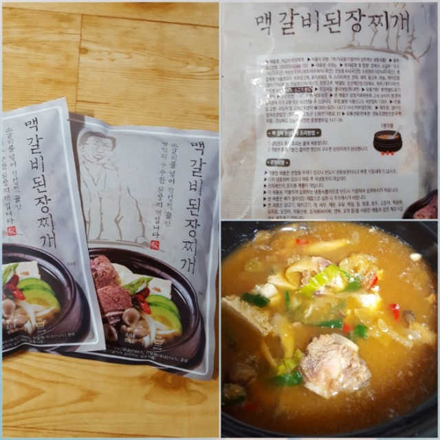 맥 갈비된장찌개  2세트 리뷰 사진