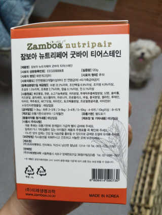 잠보아 뉴트리페어 굿바이 티어스테인 — 5점을 준 리뷰어가 2019년 10월 올린 사용 사진