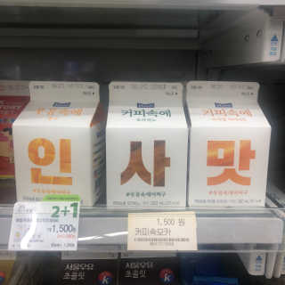 [매일유업] 우유속에 어쩌구_7개 모바일쿠폰 — 5점을 준 리뷰어가 2019년 6월 올린 사용 사진