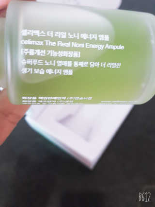 셀리맥스 노니 에너지 앰플 — 4.5점을 준 리뷰어가 2019년 7월 올린 사용 사진
