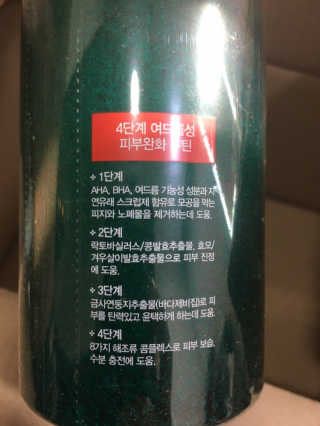 다슈코리아 다슈 데일리 아크네 릴렉스 바디워시 500ml — 4.5점을 준 리뷰어가 2019년 11월 올린 사용 사진