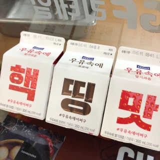 [매일유업] 우유속에 어쩌구_7개 모바일쿠폰 — 4점을 준 리뷰어가 2019년 6월 올린 사용 사진