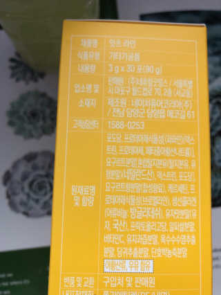 네츄럴굿띵스 잇츠 라인 30포 — 4.5점을 준 리뷰어가 2019년 8월 올린 사용 사진