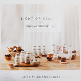 소버스 다이어트 린바디 번앤컷 — 2.5점을 준 리뷰어가 2019년 10월 올린 사용 사진