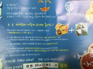 ㅎㅎ마이워터 ㅎㅎ 마이워터 과일워터팩+전용보틀_레몬오렌지 — 5점을 준 리뷰어가 2017년 9월 올린 사용 사진