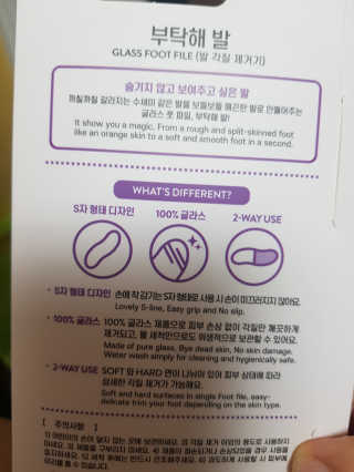 유어비 부탁해 발 부탁해 발 글라스 풋 파일 — 5점을 준 리뷰어가 2019년 4월 올린 사용 사진