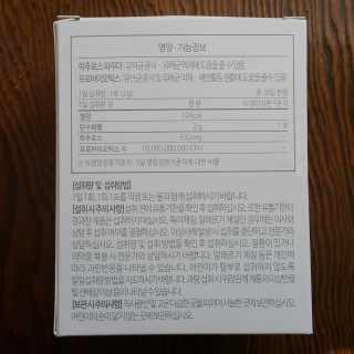 소버스 장건강 신바이오틱스 — 5점을 준 리뷰어가 2020년 3월 올린 사용 사진