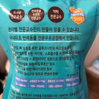 닥터할리펫밀크 8종 — 4점을 준 리뷰어가 2019년 4월 올린 사용 사진