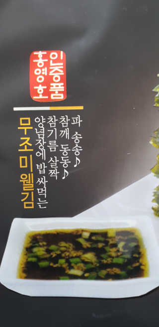 아이디온한국협농 홍영호 김세트 3호 — 5점을 준 리뷰어가 2018년 11월 올린 사용 사진