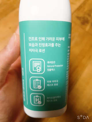 아미니 아토세라마이드 릴리프로션 — 4점을 준 리뷰어가 2020년 1월 올린 사용 사진