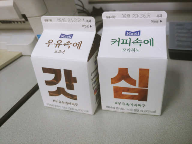 [매일유업] 우유속에 어쩌구_7개 모바일쿠폰 리뷰 사진