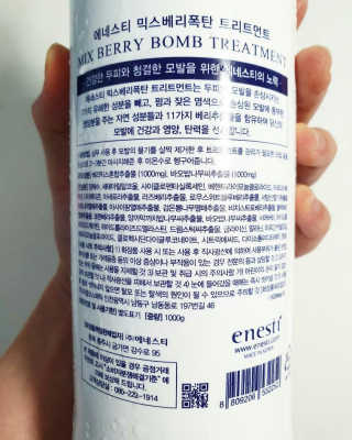 (주)에네스티 믹스베리 폭탄 트리트먼트 1000g — 3.5점을 준 리뷰어가 2019년 12월 올린 사용 사진