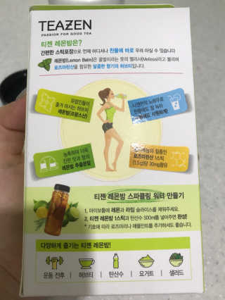 티젠 레몬밤 + 마이보틀 — 4.17점을 준 리뷰어가 2018년 7월 올린 사용 사진