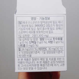 라이프에버퓨어 철분 비타민C — 5점을 준 리뷰어가 2019년 1월 올린 사용 사진