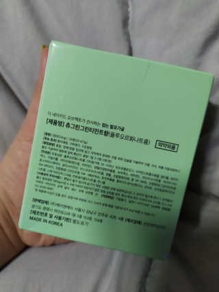 the naked object 발포가글 츄그린 그린티민트 — 4점을 준 리뷰어가 2020년 1월 올린 사용 사진