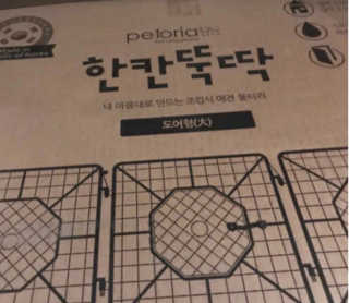 [펫토리아] BEST 한칸뚝딱 플라스틱 울타리 — 3점을 준 리뷰어가 2019년 1월 올린 사용 사진