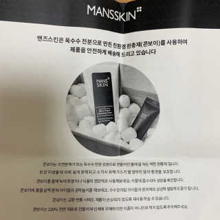 맨즈스킨 바디플레이어 약산성 퍼퓸 바디워시 — 5점을 준 리뷰어가 2019년 8월 올린 사용 사진