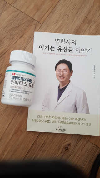 라플레 염창환 박사의 3세대 유산균, 인빅터스 프로 — 5점을 준 리뷰어가 2018년 8월 올린 사용 사진