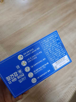 프롬바이오 엄마의 마음을 담은 장건강엔 더 착한 유산균 — 3점을 준 리뷰어가 2019년 11월 올린 사용 사진