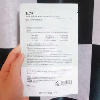 NDR 엔디알 엔디알 에키 수딩 마스크 — 5점을 준 리뷰어가 2020년 2월 올린 사용 사진