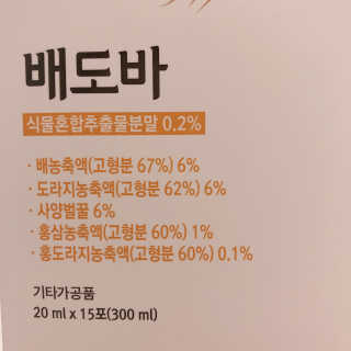 라잘코리아 미세먼지 디톡스, 호흡기 건강엔 배도바 — 4점을 준 리뷰어가 2020년 2월 올린 사용 사진