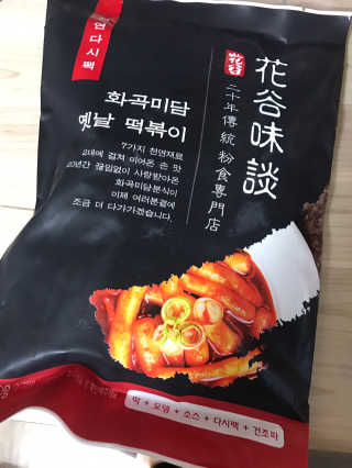 화곡미담 옛날 떡볶이 — 5점을 준 리뷰어가 2020년 2월 올린 사용 사진