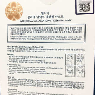 웰더마 사파이어 콜라겐 임팩트 에센셜 마스크 — 4점을 준 리뷰어가 2019년 4월 올린 사용 사진