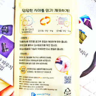 김서림방지 안경닦이 Magic Anti Fog Cloth 렌즈 김서림방지 클리너 — 5점을 준 리뷰어가 2019년 11월 올린 사용 사진
