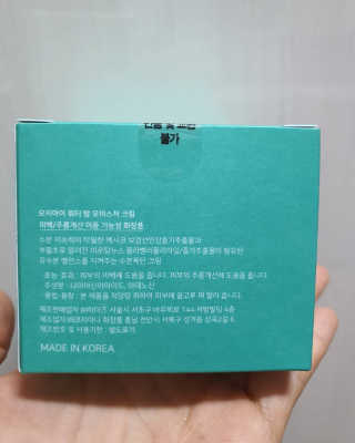 오지아이 워터 밤 모이스처 크림 50ml — 4점을 준 리뷰어가 2020년 2월 올린 사용 사진