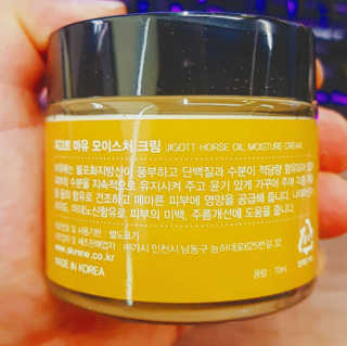 지고트 마유 모이스처 크림 70ml — 4점을 준 리뷰어가 2019년 2월 올린 사용 사진