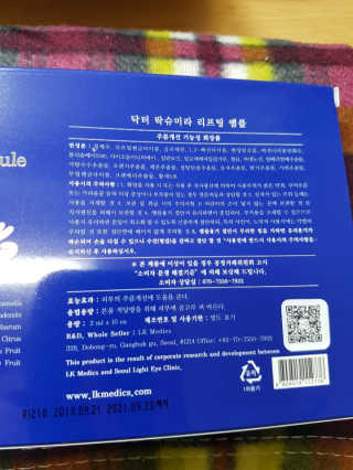크리앙홀딩스 닥터 락슈미라 4D 리프팅 앰플 — 2점을 준 리뷰어가 2019년 7월 올린 사용 사진