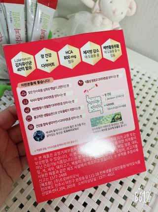 유산균하우스 락토피슬림2 — 5점을 준 리뷰어가 2018년 11월 올린 사용 사진