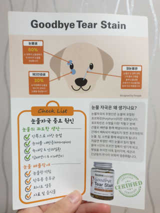 잠보아 뉴트리페어 굿바이 티어스테인 — 5점을 준 리뷰어가 2019년 10월 올린 사용 사진