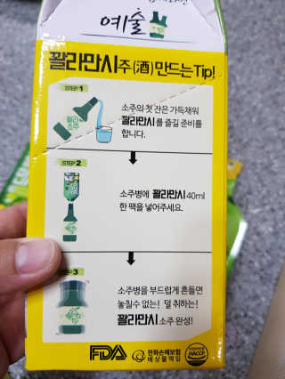 정찬우 꽐라만시 [찬우s] 꽐라만시 NO취지마 — 5점을 준 리뷰어가 2019년 5월 올린 사용 사진