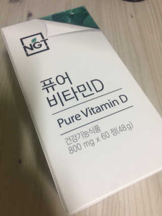 네츄럴굿띵스 퓨어 비타민D 60일분 — 4.67점을 준 리뷰어가 2018년 8월 올린 사용 사진