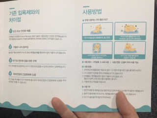 메디솔트 베이비스파 메디솔트 베이비 스파 — 3점을 준 리뷰어가 2019년 4월 올린 사용 사진