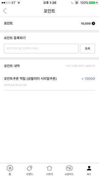 Brandi 오직 예쁜 옷만 모으다, 패션쇼핑앱 브랜디 — 4.67점을 준 리뷰어가 2017년 4월 올린 사용 사진