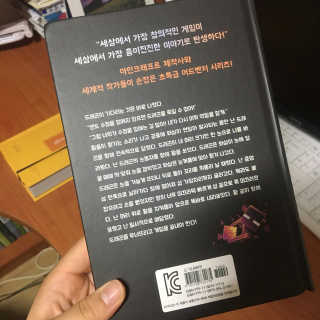 제제의숲 마인크래프트 엔더 드래곤과의 대결 — 3점을 준 리뷰어가 2018년 7월 올린 사용 사진